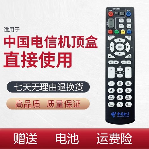 中国电信联通ZTE中兴ZXV10 B860AV1.1/1.2/2.1/2.2-T2机顶盒遥控