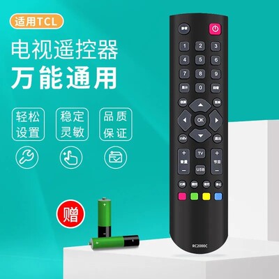tcl电视原装通用智能遥控器