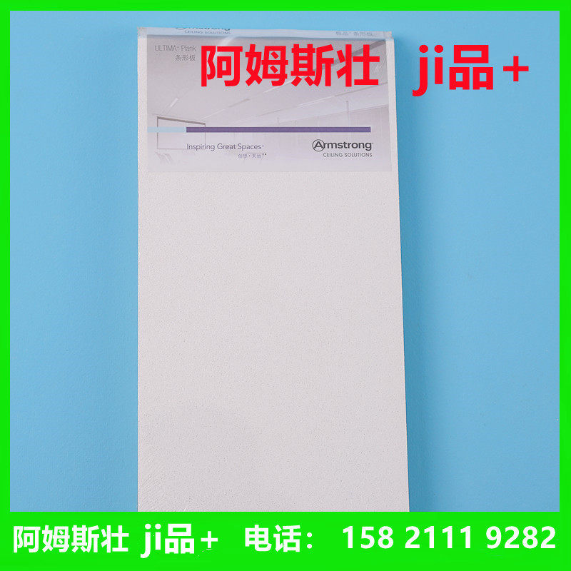 阿姆斯壮矿棉板600x600x19mm办公室装饰吊顶吸音覆膜板跌级