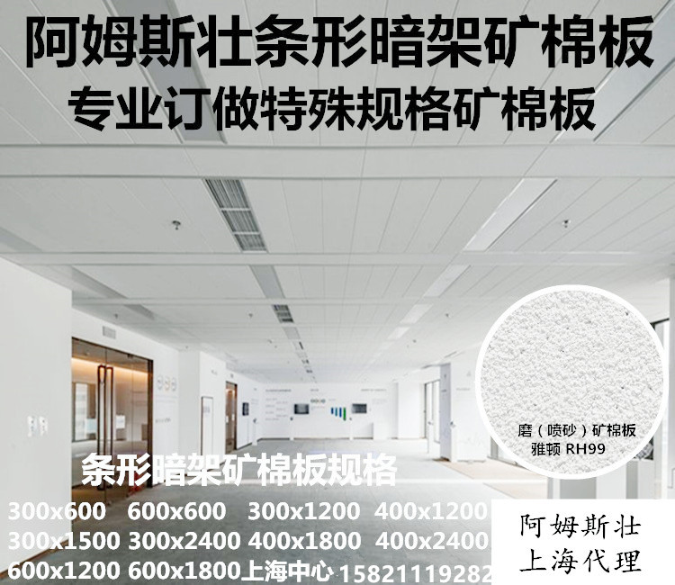 阿姆斯壮矿棉雅韵板雅顿优品暗架300x1200吸音板天花板办公室吊顶