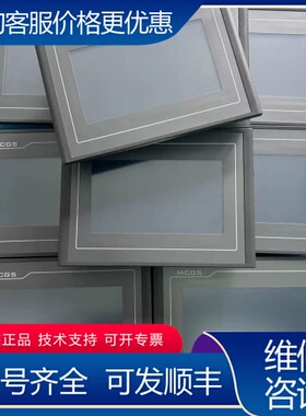 议价昆仑通态七寸触摸屏，TPC7072Gt，可维修