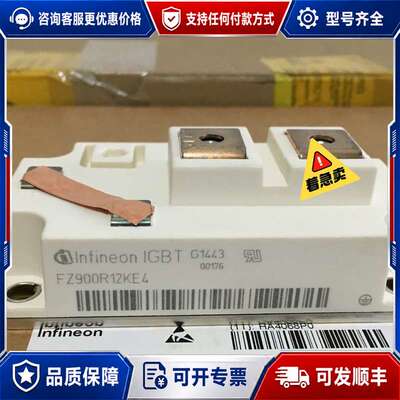 议价INFINEON FZ900R12KE4可维修