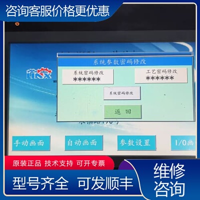 议价威纶通触摸屏 MT6103iP 可维修