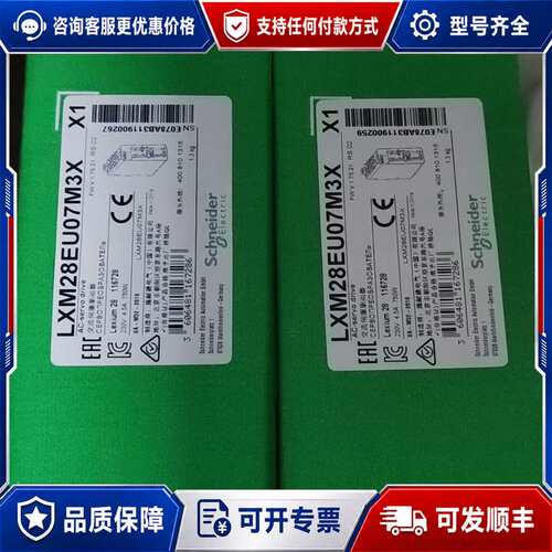 议价LXM28AU07M3X 两台可维修