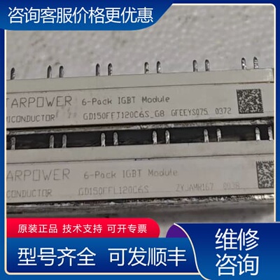 议价GD150FFT120C6S 5个GD150FFL120C可维修