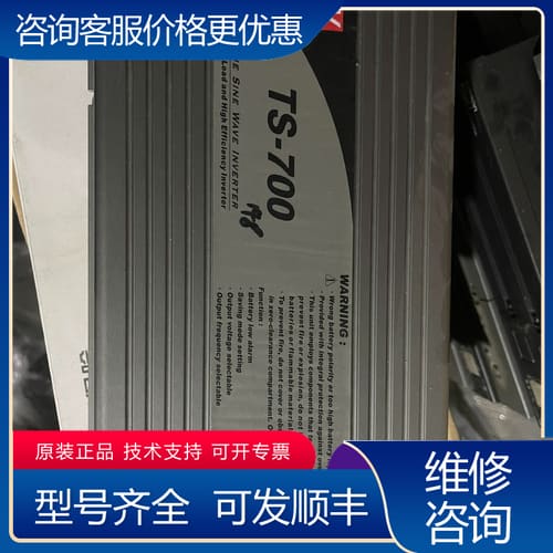 议价台湾明纬开关电源 DC转AC TS-700-148A 700 可维修