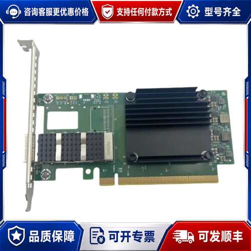 议价迈络思MCX623105AN-VDAT 200G单口可维修