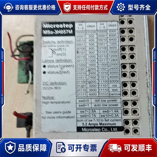 议价斯达特驱动器 MSa-3H057M可维修