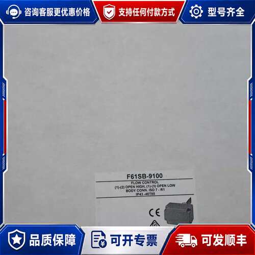 议价江森自控Johnson controls/PENN可维修