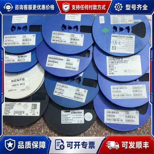 议价贴片二极管，型号1N5819、2N7002、MMBT3906可维修
