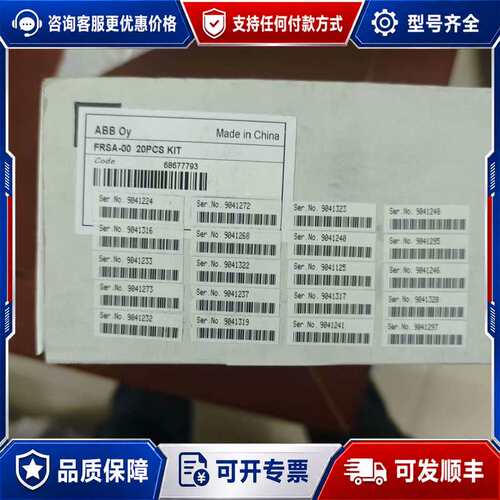 议价frsa-00可维修
