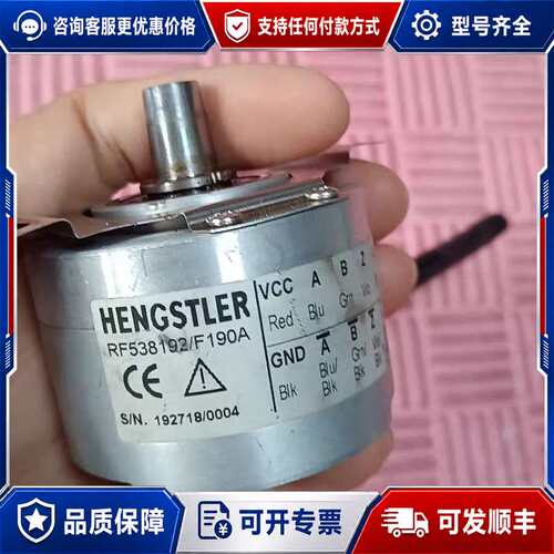 议价HENGSTLER编码器 RF538192/F190A可维修
