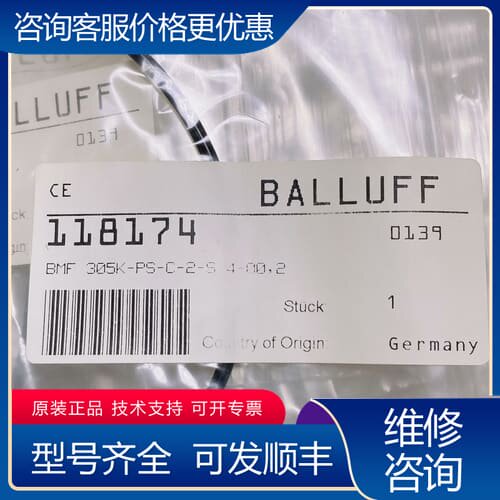 议价BALLUFF巴鲁夫,MBF305K-PS-C-2-S4-0 可维修