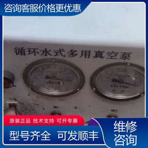 议价长沙明杰SHB-III 循环水式多用真空泵，实物图。可维修