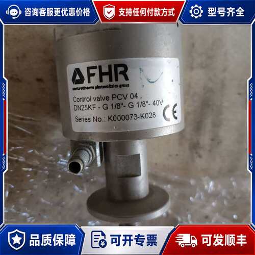 议价FHR ANLAGENBAIJ GMBH可维修