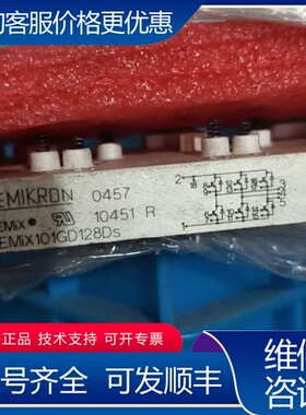 议价SEMIX101GD128DS模块，赛米控，成色几乎可维修