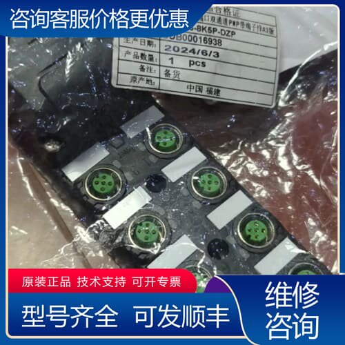 议价为乐电气分线器型号M12-A3-8K5P-DZP,， 可维修