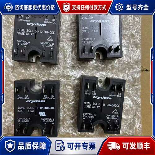 议价crydom H12D4840DE 固态继电器，，h可维修