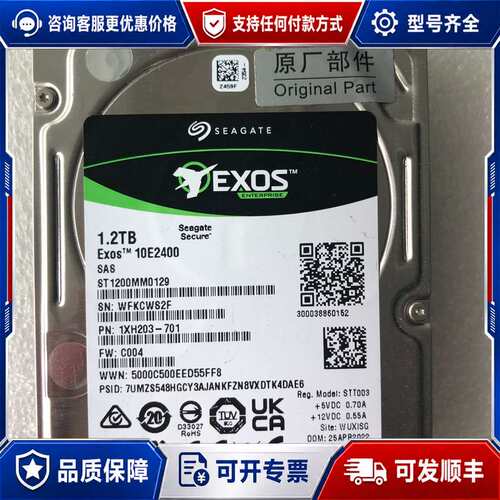 议价ST1200MM0129可维修