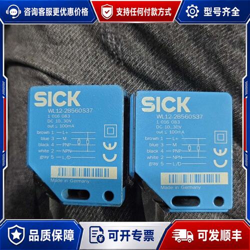 议价2个西克WL12L－2B560S37激光传感器WL1可维修