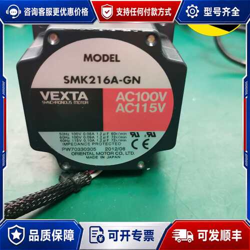 议价东方电机:SMK216A--GN可维修