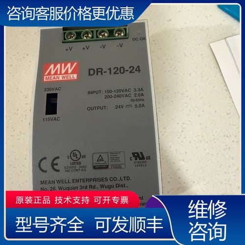 议价DR-120-24导轨式开关电源 24V 5A可维修
