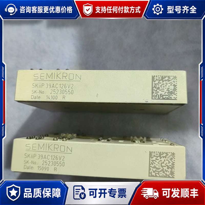 议价西门康模块 SKiiP 39AC126V2可维修 - 实物图