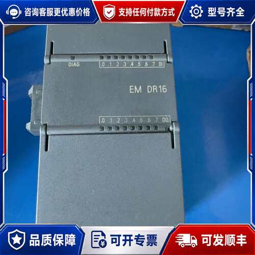 议价6ES7288-2DR16-0AA0PLC继电器类型混可维修