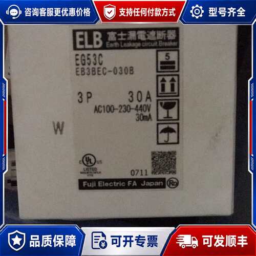 议价漏电开遮断器EG53C EB3BEC-030可维修