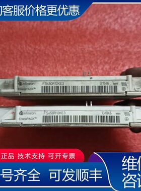 议价FS150R12KE3G FS225R12KE3 FS225可维修