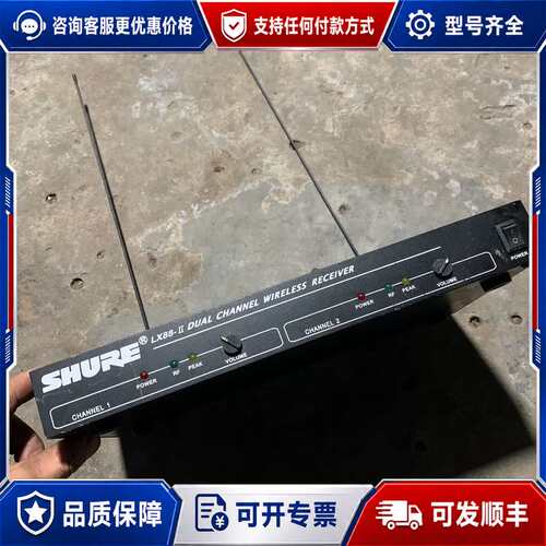 议价SHURE LX88－2 舒尔 。单机，只见开机。可维修