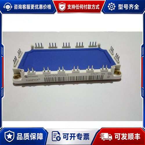 议价BSM75GD120DLC BSM75GD120DN2 BS可维修
