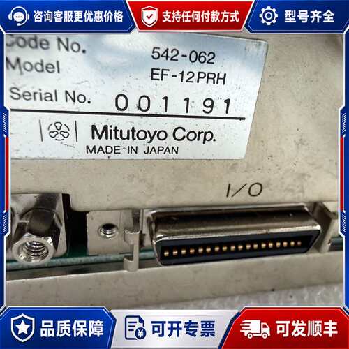 议价Mitutoyo三丰线性数显表EF-12PRH+LG10可维修