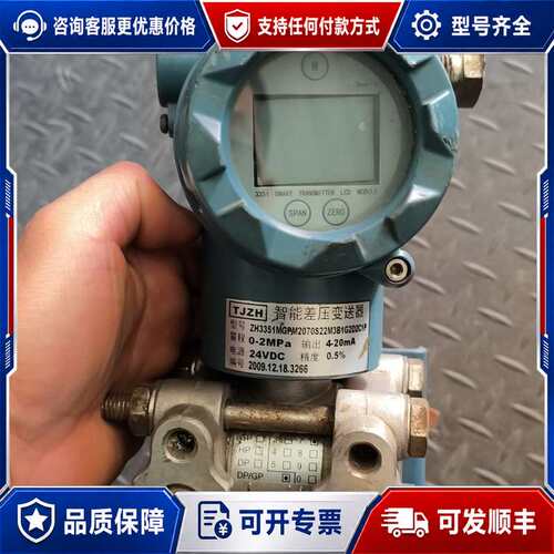 议价TJZH智能差压变送器 ZH3351MGPM2070S22M可维修