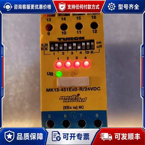 议价德国图尔克安全继电器MK13一451Ex0一R/24VDC可维修