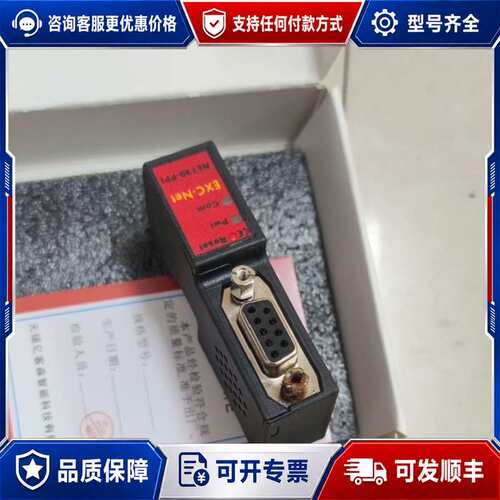议价NET30-PPI 数据采集器，盒码一致，因放可维修
