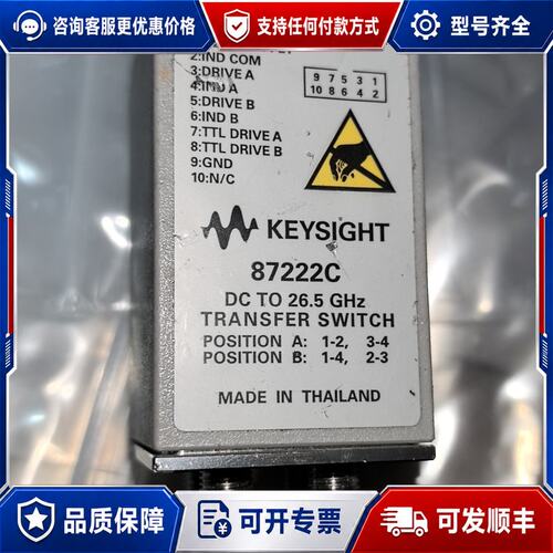 议价keysight是德。安捷伦 agilent 87222C可维修
