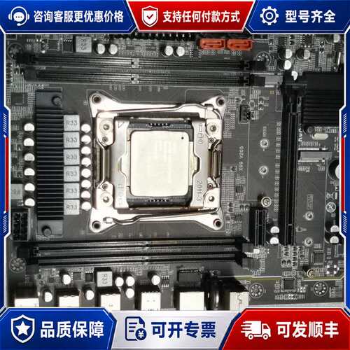 议价X99 V205 d4 主板 E5-2673V3 CPU可维修