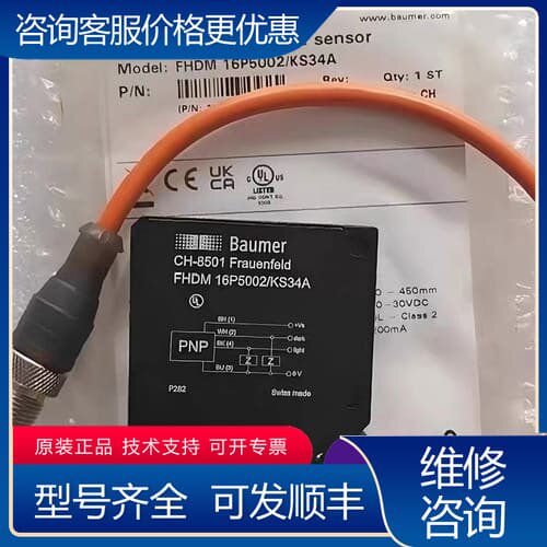 议价配件传感器FHDM 16P5002KS34A可维修