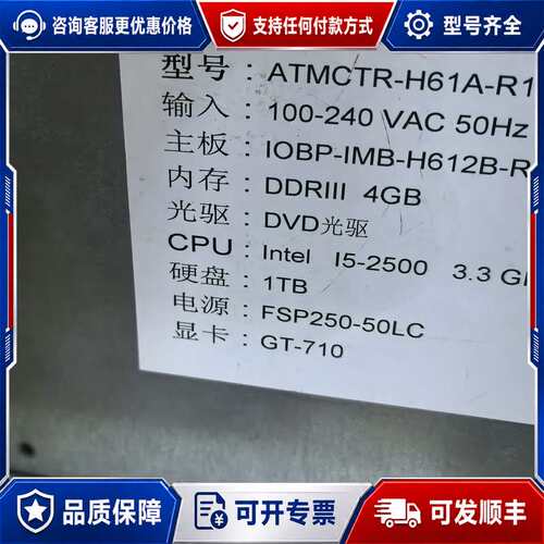 议价ATM主机 ATMCTR-H61L 工控机/iEi威强IPC可维修