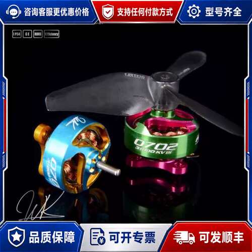 议价致盈动力RCinpower EVO 0702 31800KV可维修