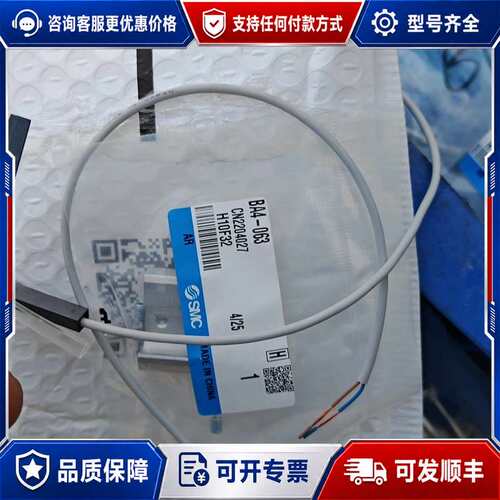 议价传感器线，型号BA4-063，3C-D-Z可维修