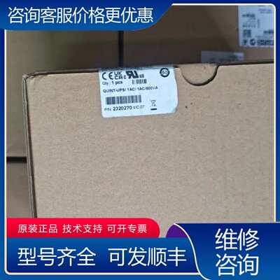 议价未封phoex UPS 电源 232 可维修