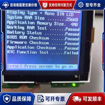 议价HITECH PWS8400F-S工业触摸屏可维修