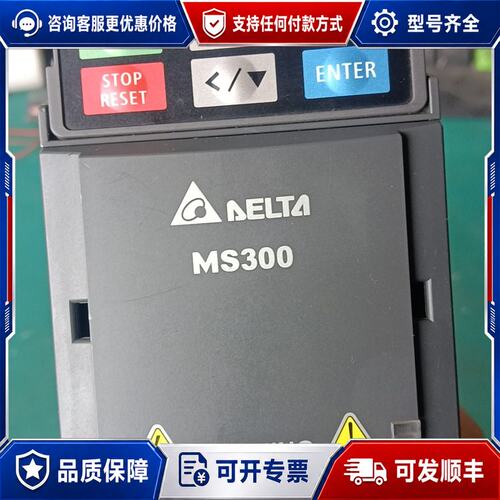 议价3582#，三相1.5KW380V，台达MS300变频器，型可维修