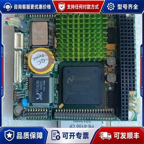 议价研祥工控主板 104-1541CLDN(B) VER:B5，可维修