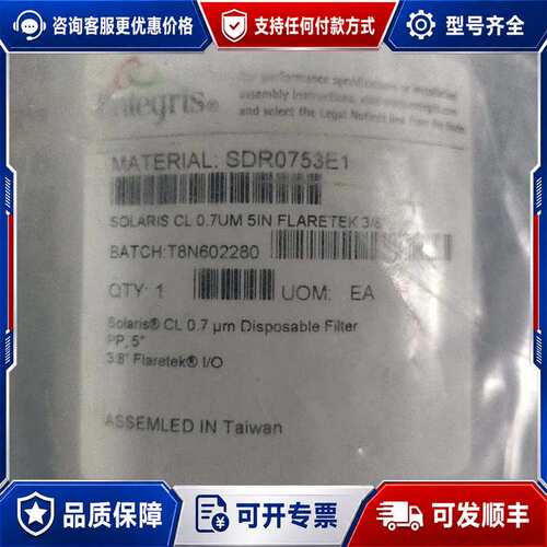 议价Entegris英特格Solaris CL 0.7μmD可维修