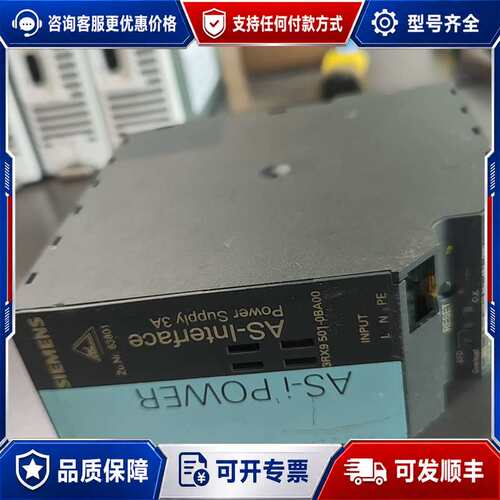 议价3RX9501-0BA00AS-i电源 ，有可维修