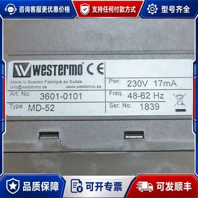 议价威斯特摩WESTERMO MD-52 V24/ISOLATO可维修