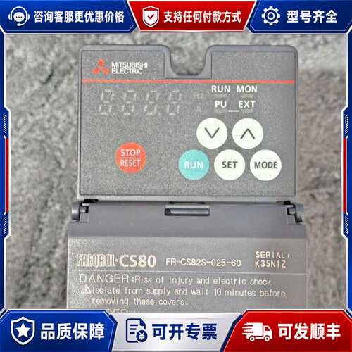 议价变频器 FR-CS82S-025-60可维修